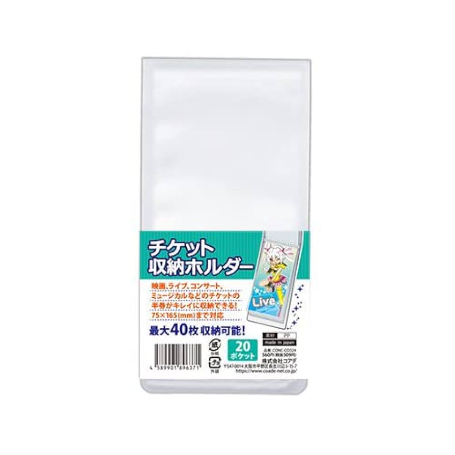 Amazon | コアデ(Coade) チケット収納ホルダー [CONC CO324] 通販